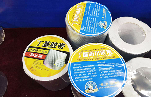 防水胶带